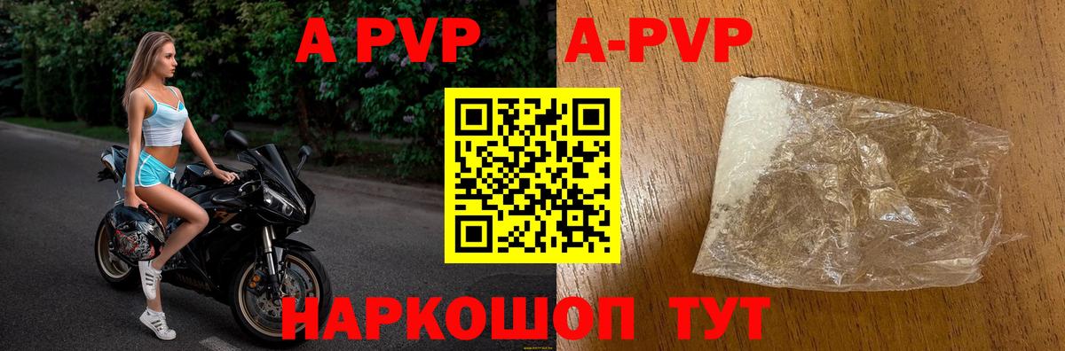 даркнет сайт  А ПВП кристаллы  Alpha-PVP СК  Вход с VPN  Alpha-PVP VHQ  Гатчина 