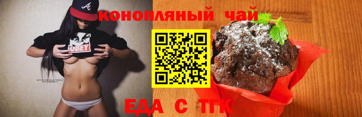 Canna-Cookies конопля Гатчина