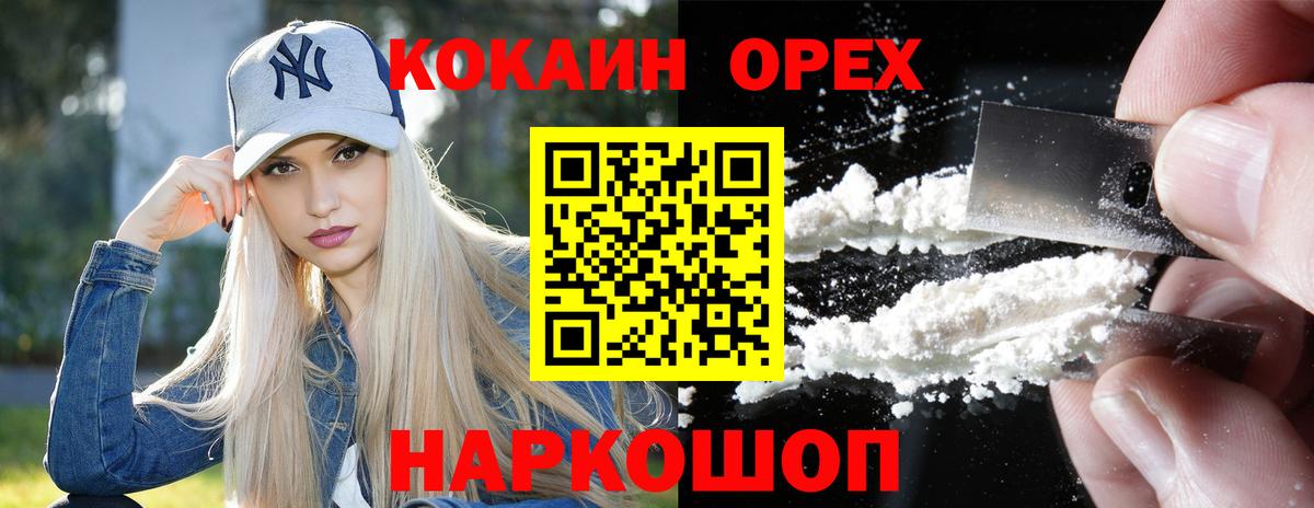Кокаин Колумбийский  Cocaine FishScale  Вход с VPN  Гатчина 