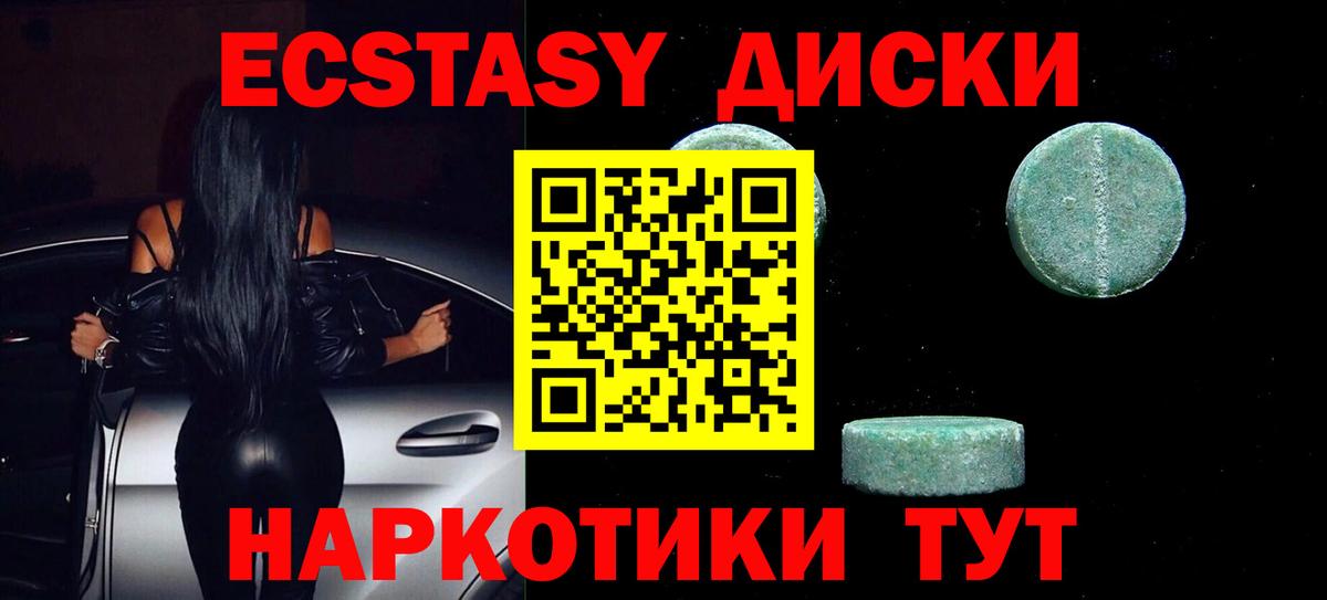 ЭКСТАЗИ  ЭКСТАЗИ бентли  Вход с VPN  ЭКСТАЗИ 250 мг  Гатчина 