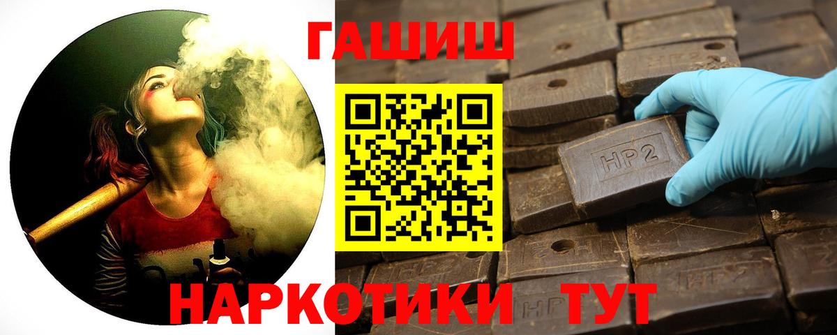 ГАШИШ  дарнет шоп  Вход с VPN  Гатчина  Гашиш Ice-O-Lator 