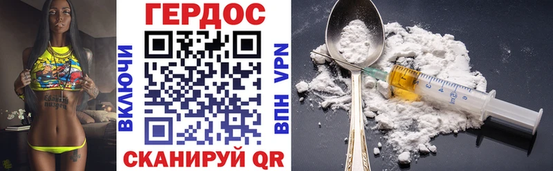 ГЕРОИН VHQ  Гатчина 