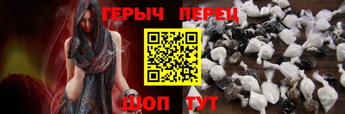 ГЕРОИН белый Гатчина