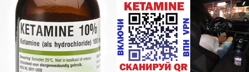 КЕТАМИН VHQ Гатчина