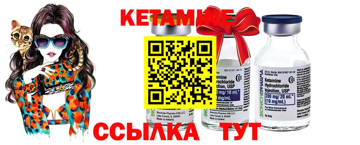 КЕТАМИН VHQ Гатчина