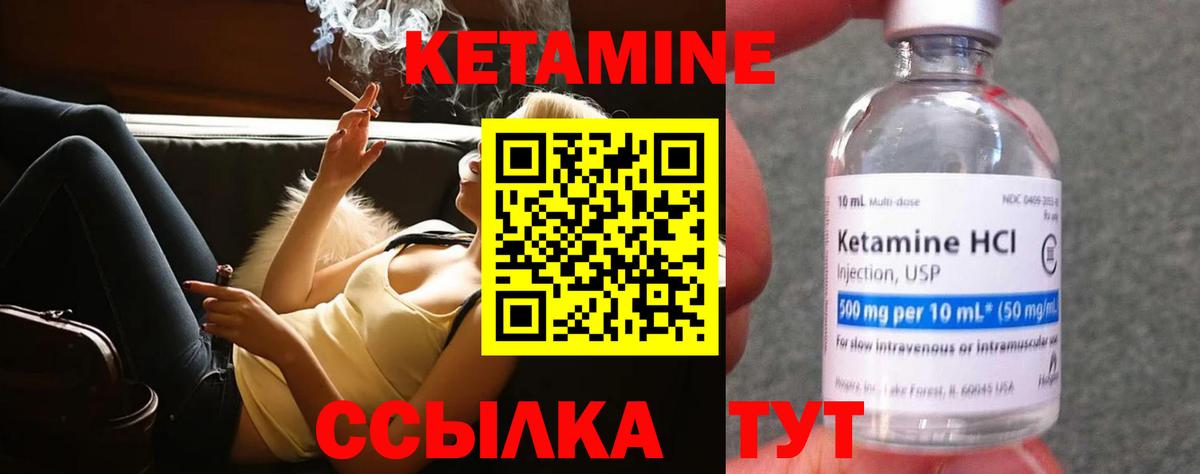 КЕТАМИН ketamine  Вход с VPN  Гатчина  Кетамин ketamine 