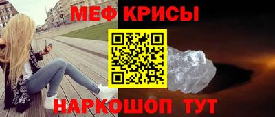 мефедрон Кунгур