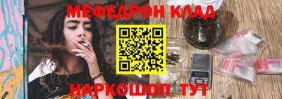 мефедрон Кунгур