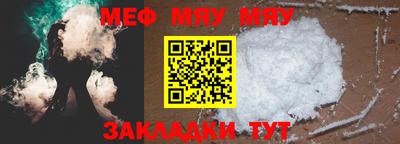 мефедрон Кунгур