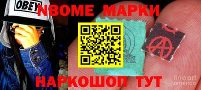 марки nbome Кумертау