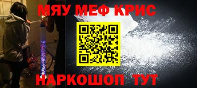 мефедрон Кунгур
