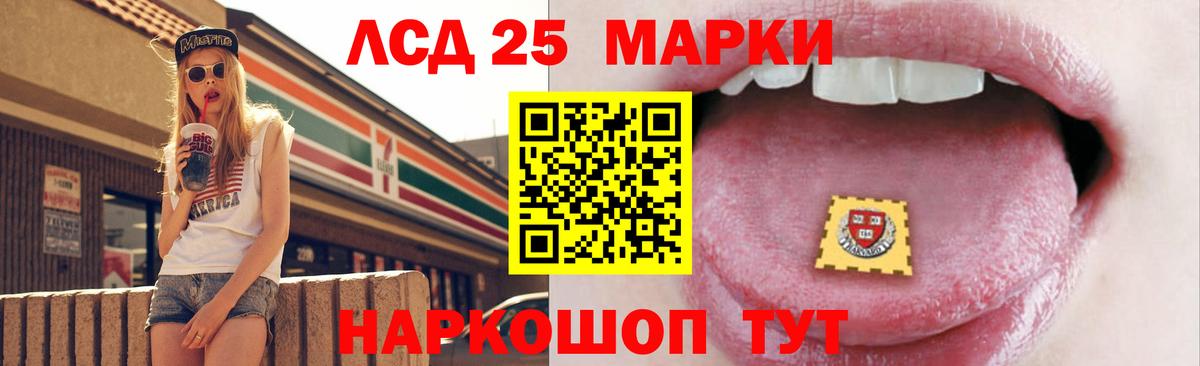 ЛСД экстази кислота  LSD-25 экстази кислота  Вход с VPN  Гатчина 