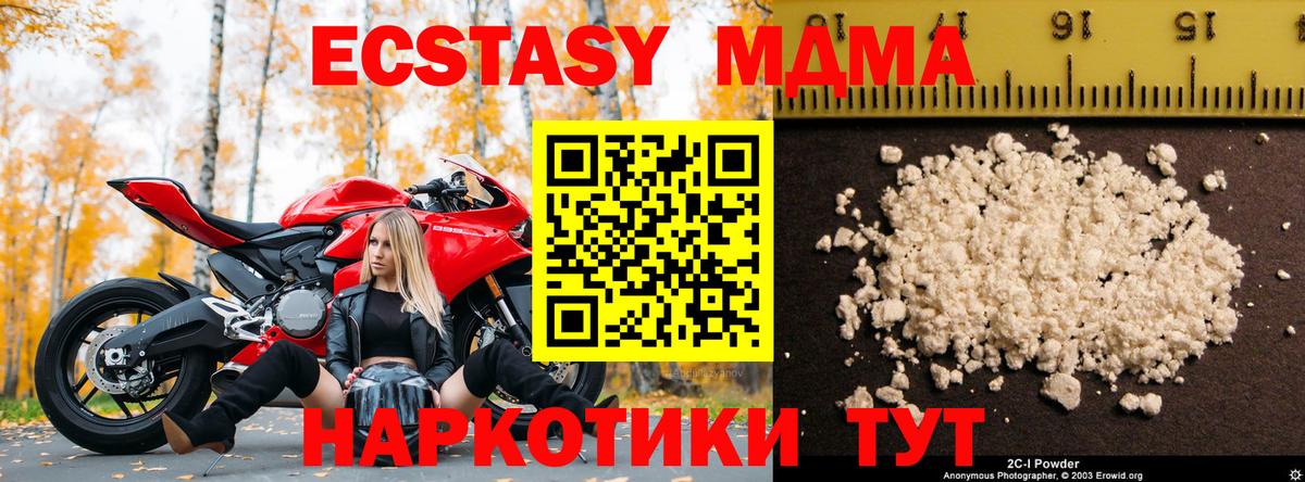 МДМА VHQ  MDMA  Вход с VPN  Гатчина  MDMA молли 