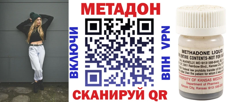 МЕТАДОН кристалл  где купить наркотик  Гатчина 