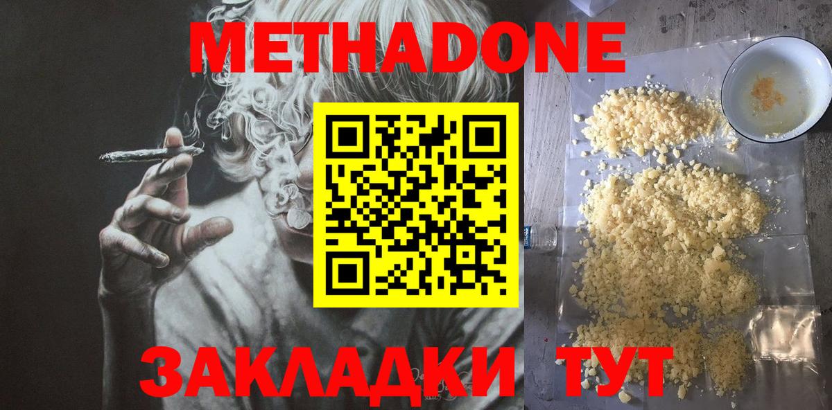 Гатчина  Метадон белоснежный  OMG ссылка  Метадон VHQ  Вход с VPN 