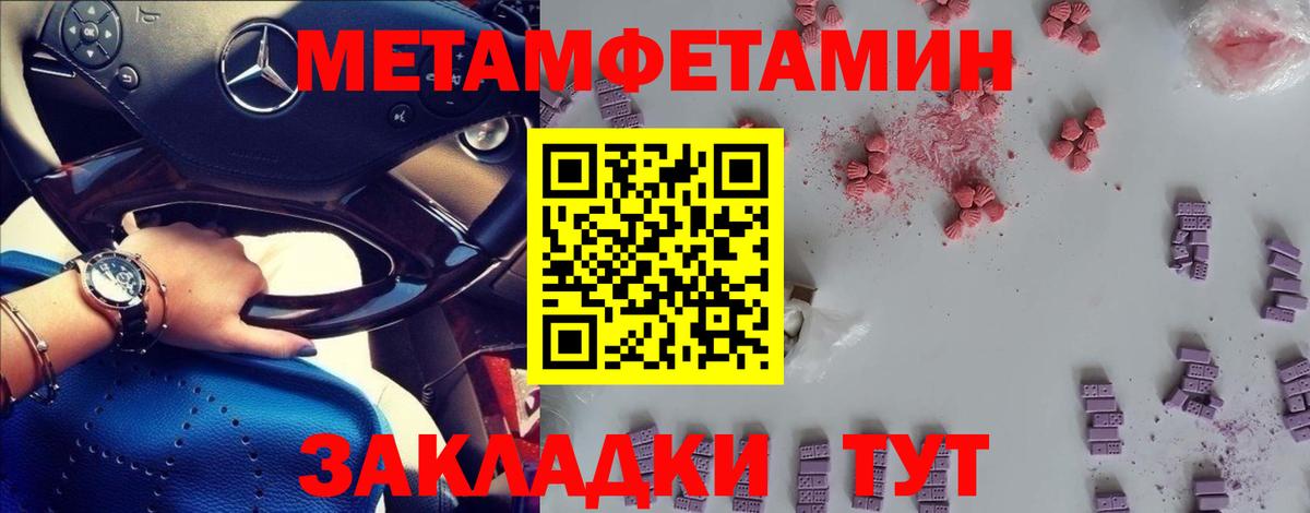 МЕТАМФЕТАМИН мет  Вход с VPN  Гатчина 