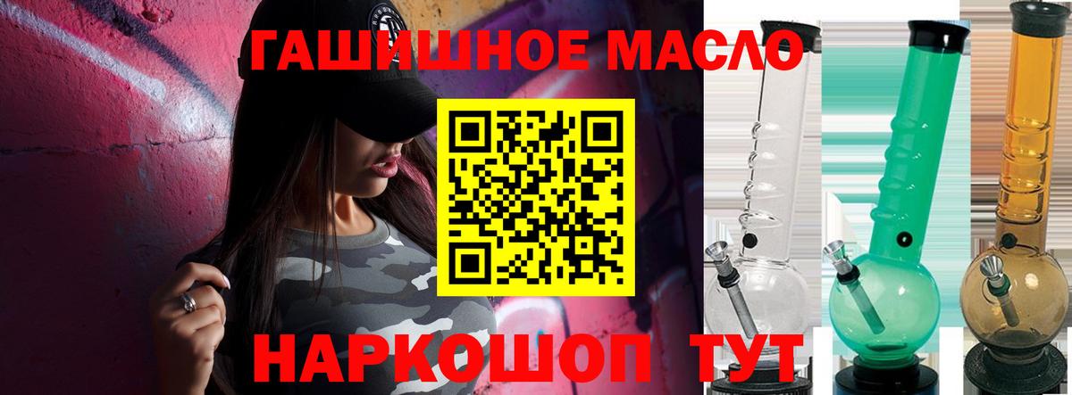 Гатчина  ТГК гашишное масло  Вход с VPN  Дистиллят ТГК вейп 